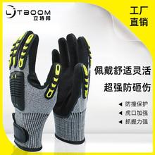 防砸伤  抗冲击 防撞 防挤 防锯 机械重工业 船舶 油气田 手套