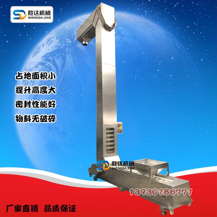 转斗式聚丙烯颗粒提升机ZC型无破碎斗式输送机不锈钢链条斗式提升机