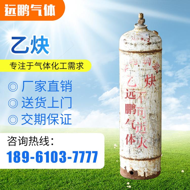 厂家直销乙炔  高纯乙炔 瓶装乙炔工业乙炔资质齐全 量大从优