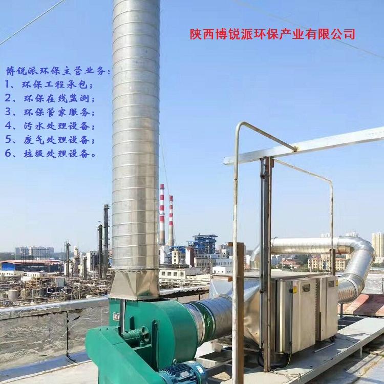 陕西废气处理设备  陕西工厂VOCS废气处理设备  陕西生产车间废气处理设备厂家直销设计生产安装调试