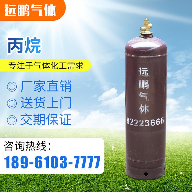 厂家直销丙烷  高纯丙烷 瓶装丙烷工业丙烷资质齐全 量大从优