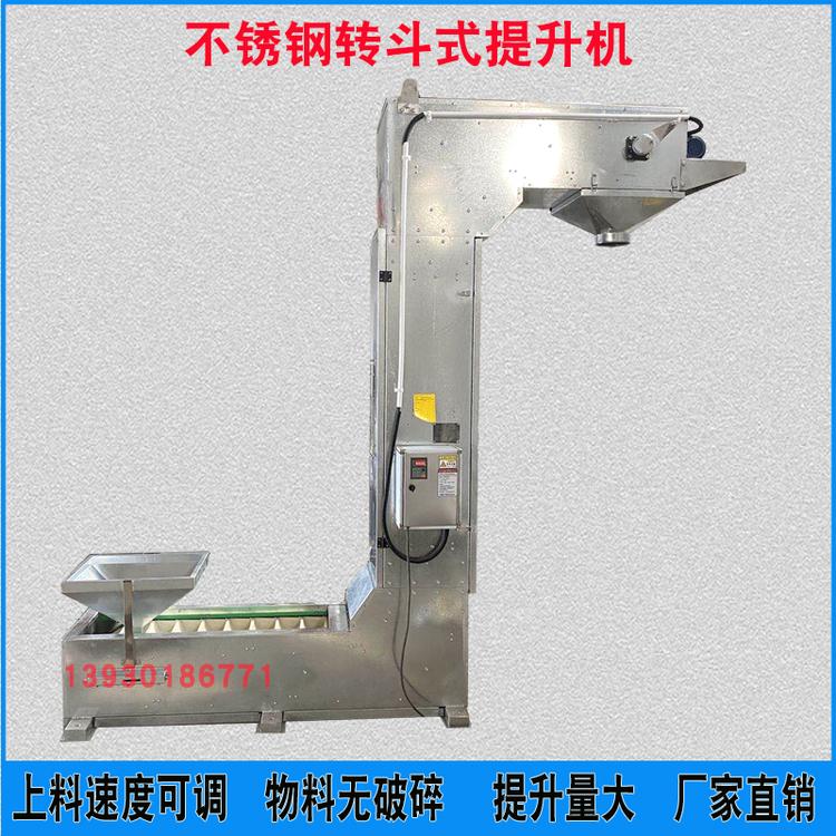 塑料粒子斗式提升机零破碎斗式链条输送机不锈钢耐高温斗式上料机