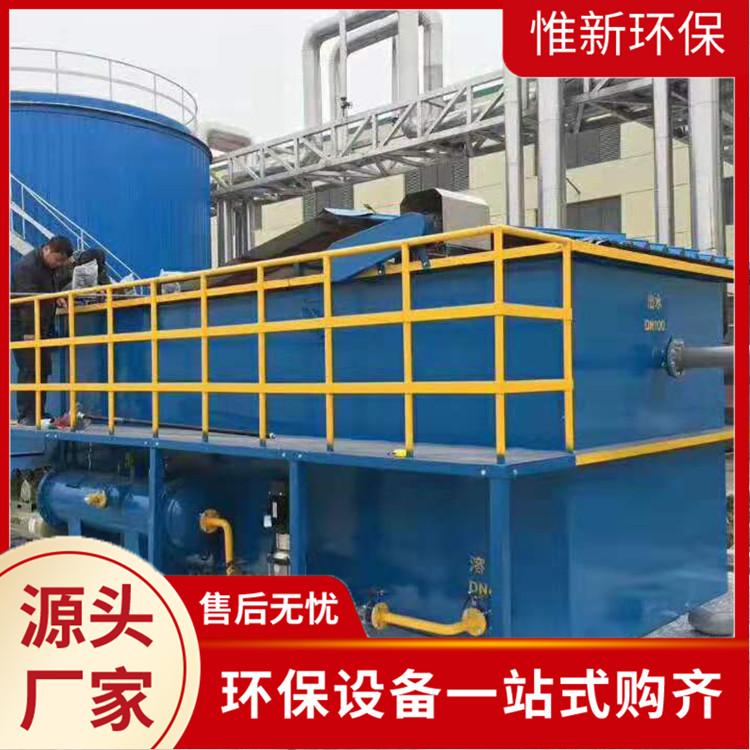 厂家供应气浮装置 平流式溶气气浮机 食品加工污水处理设备