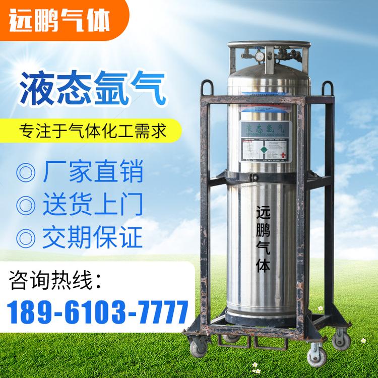 厂家直销液态氩气  210L 瓶装液态氩气工业资质齐全 量大从优