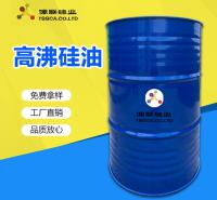 高沸硅油 防污剂用 防水防油处理剂用玻璃胶用 高沸硅油