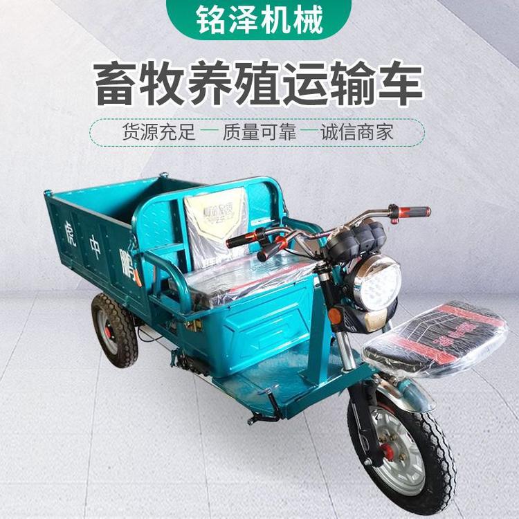 厂家批发液压自卸  多功能畜牧养殖  电动自卸 专用运输车