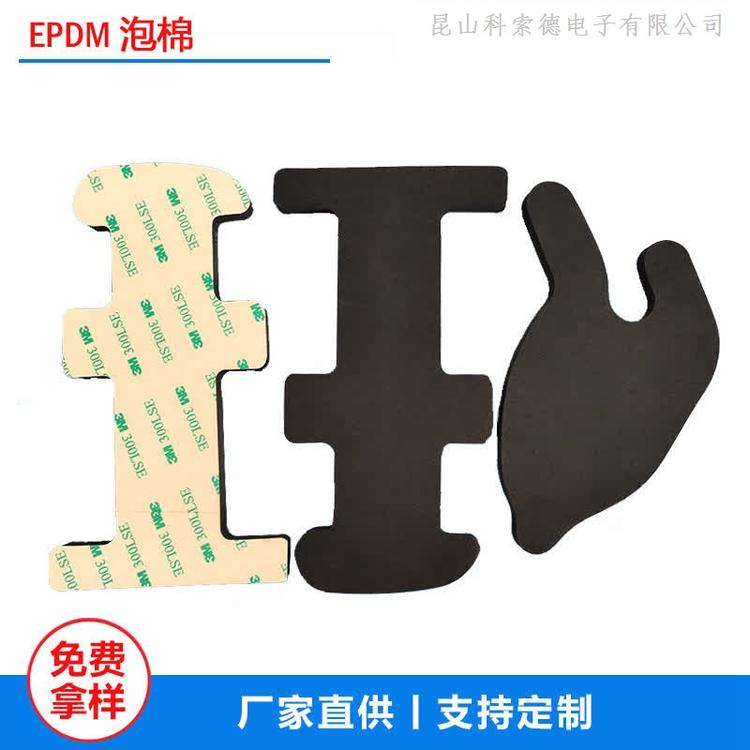 厂家直销 宁波慈溪 EPDM泡棉 音响隔音棉 压条