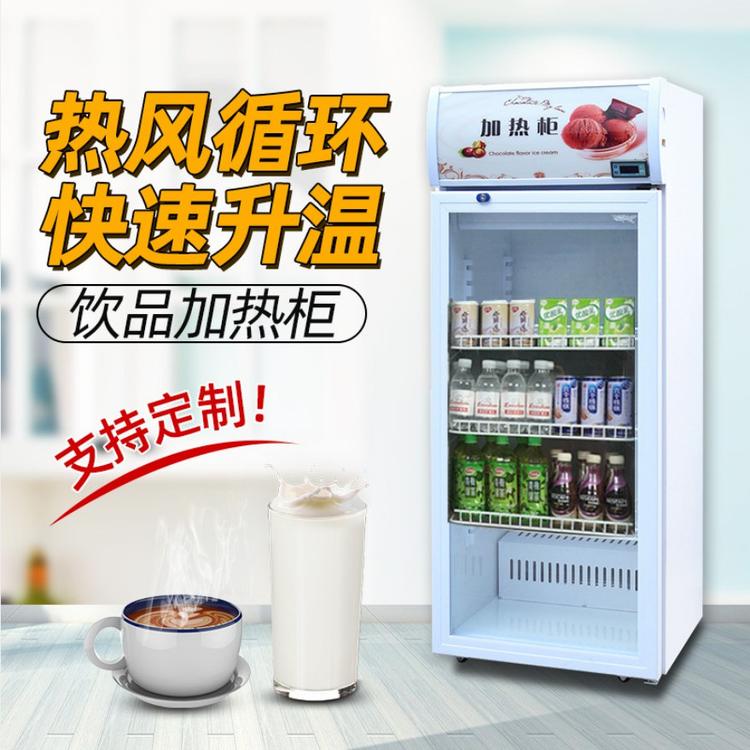 学生牛奶加热柜 热饮料展示柜超市保温柜热饮机