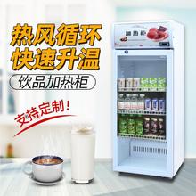 学生牛奶加热柜 热饮料展示柜超市保温柜热饮机