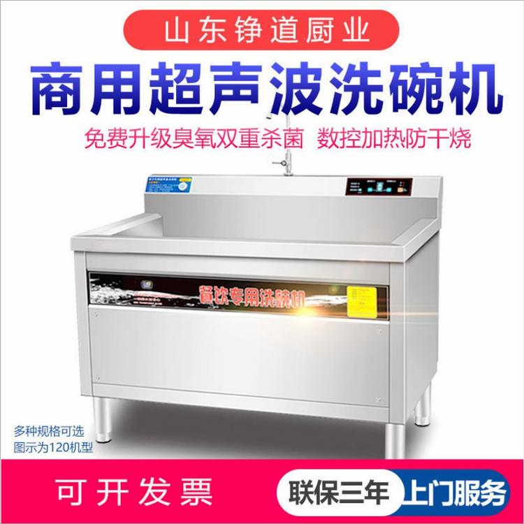 商用超声波洗碗机全自动不锈钢洗菜机餐厅饭店酒店食堂