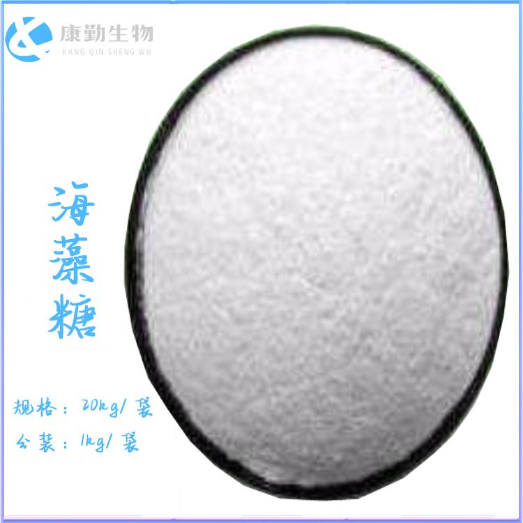 海藻糖厂家价格 海藻糖现货批发 食品级 优质甜味剂
