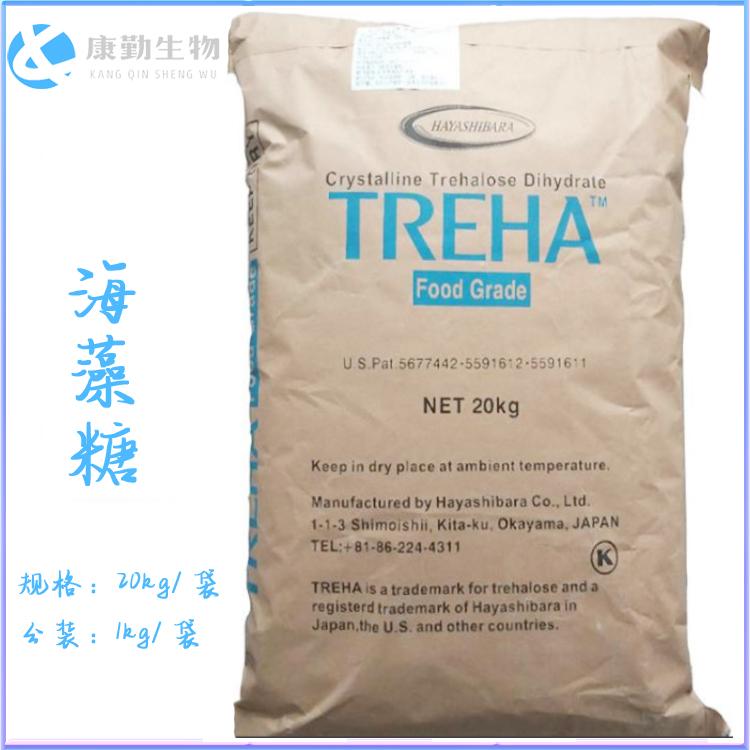 进口海藻糖价格 现货供应海藻糖 正品发货 量大包邮