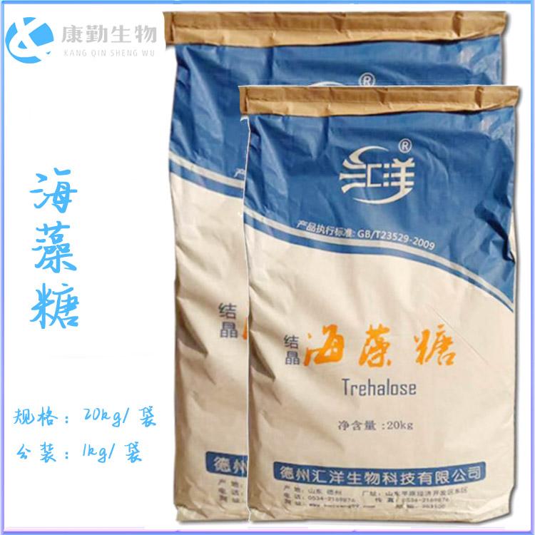 国产海藻糖价格 现货供应海藻糖 优质甜味剂 食品级