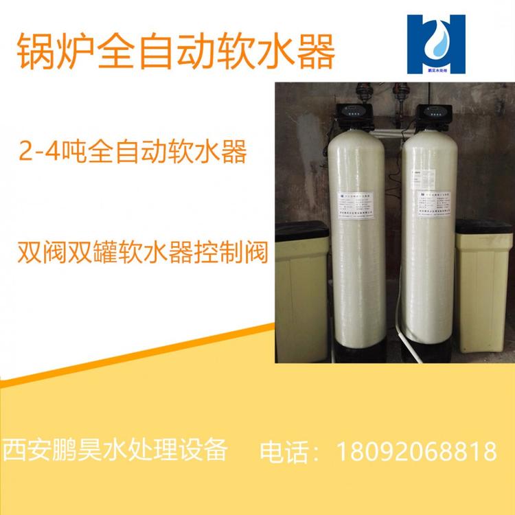 榆林软化水设备装置软水器树脂