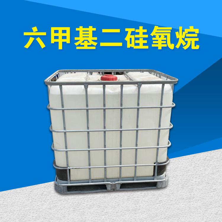工业级六甲基二硅氧烷 现货直销