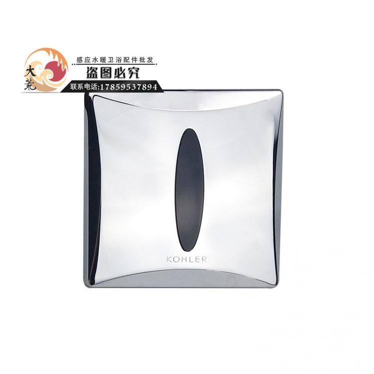 适配科勒KOHLER暗装感应小便池尿斗感应器配件批发K8791T面板总成8988T感应窗探头开关电眼