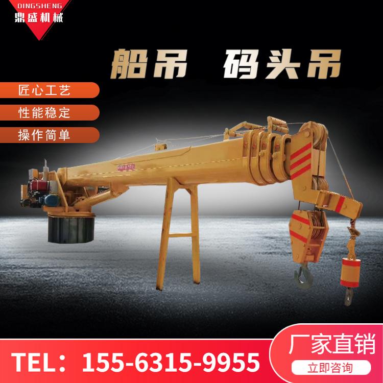 固定式船吊 船用液压伸缩臂吊机 船用起重机 久胜机械