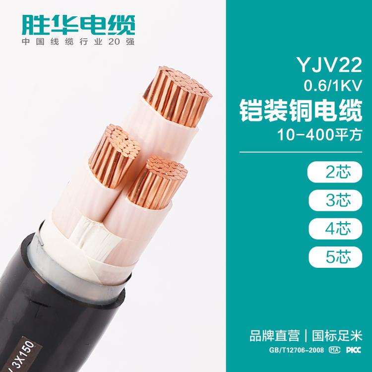电缆厂家  防火电缆 NG-A矿物质电缆 YTTW柔性防火电缆 YJV电缆 YJLV YJV22 KVV控制电缆 KVV ZR-BV ZR-YJV 电缆制造厂家