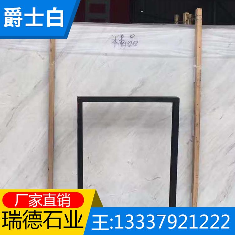 天然爵士白大理石白色石材中式现代防水地砖酒店办公楼客厅防滑砖