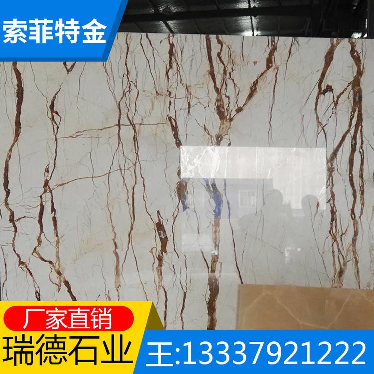 厂家定制米黄大理石 索菲特金天然大理石材 高档酒店会所墙面地面