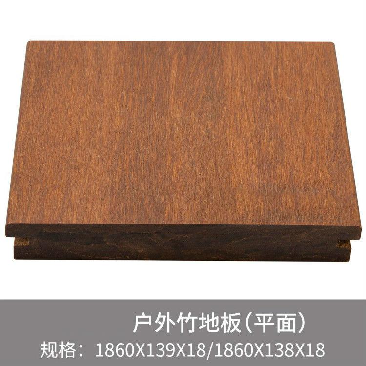 重竹地板