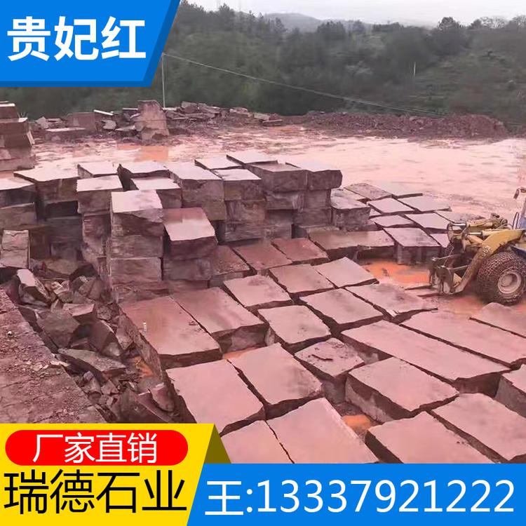 外墙干挂地铺石材线条供应贵妃红花岗岩 耐腐蚀火烧板 贵妃红荔枝面园林工艺烧面工程板