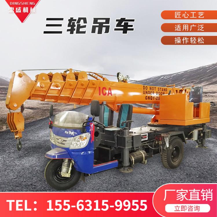 房屋楼板吊装三轮吊车 移树小吊机 多功能小型农用三轮吊车 久胜机械