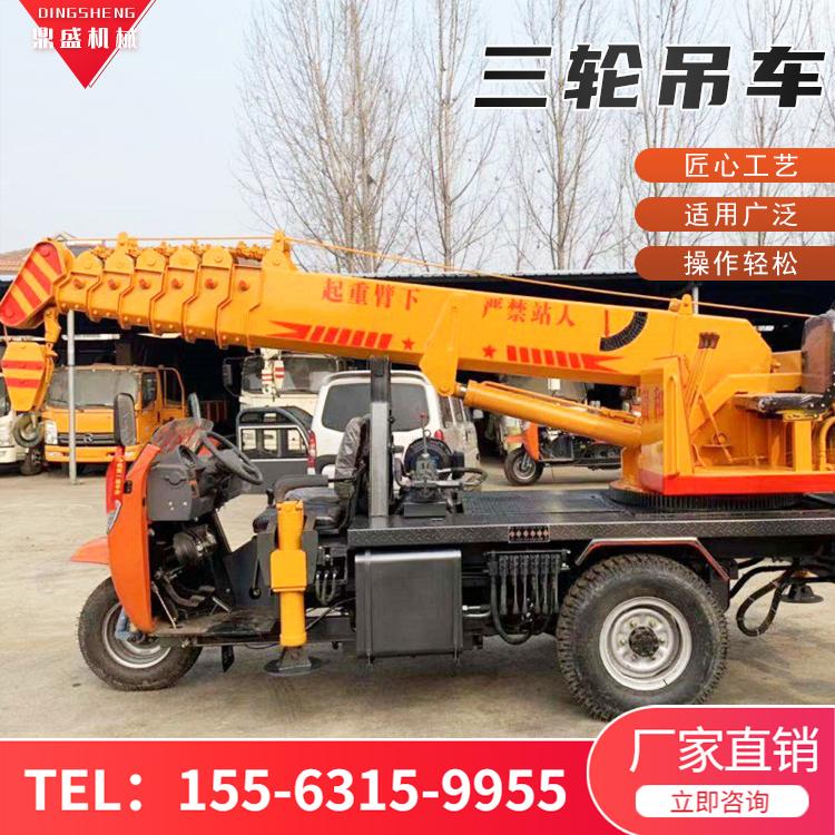 油电两用三轮吊车 3吨三轮起重机 苗木运输三轮吊车 久胜机械