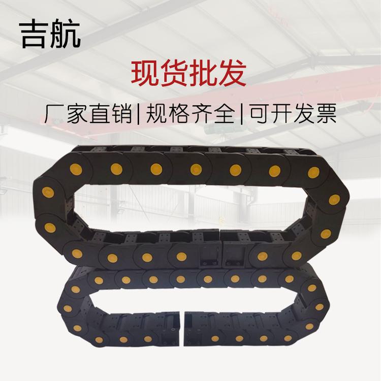 吉航机械 全封闭塑料拖链 桥式尼龙拖链厂家