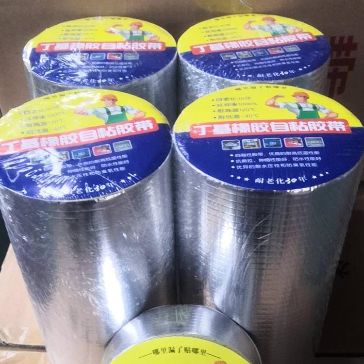 大量批发丁基防水胶带 丁基胶带厂家 出售丁基胶带母卷大卷