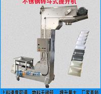 电器五金配件斗式提升机不锈钢包装机配套斗提机可移动小型提升机