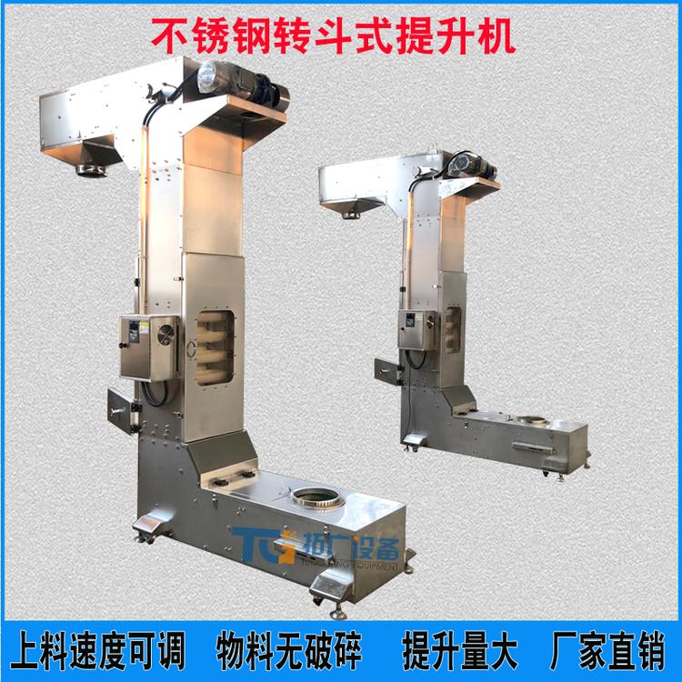 带移动小型斗式提升机拉柳丁颗粒斗式输送机不锈钢链条式上料机