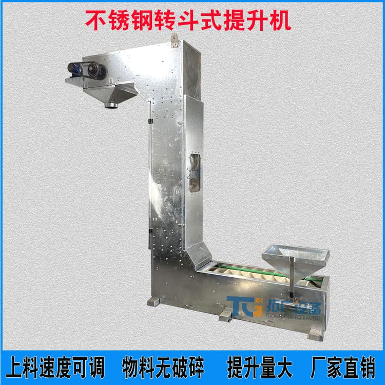 Z型斗式提升机拉链头转斗斗式输送机C型斗式上料机厂家直销