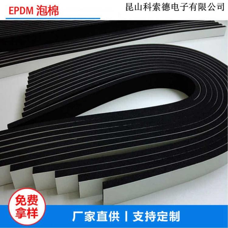 厂家供货三元乙丙密封条 EPDM密石密封条 机柜防撞防压橡胶条