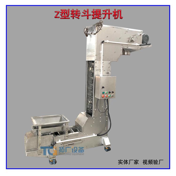 军扣无漏料斗式提升机ZCT型斗式上料机环保型斗式输送上料机