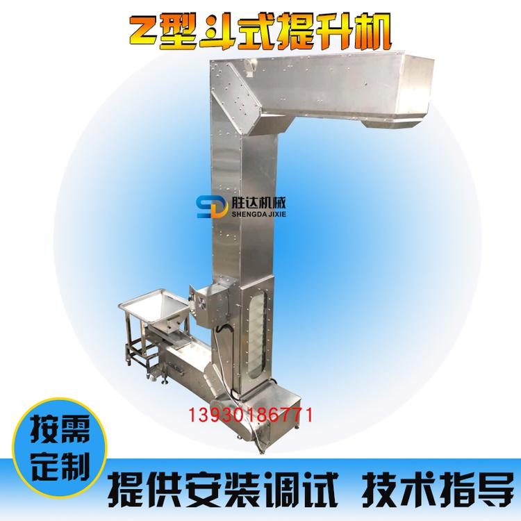 汽车小配件提升机诱导斗式输送机不锈钢链条斗式上料机包装机配套斗提机