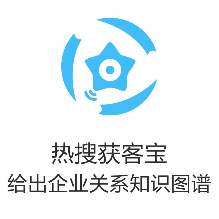 线索池 企业营销获客利器 获客宝 数据检索 解决获客速率  大数据抓取