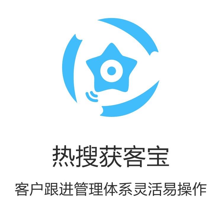线索池 企业营销获客利器 获客宝 数据检索 解决获客速率 市场挖掘