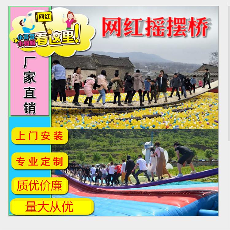 抖音网红桥 摇摇桥 户外网红摇摆桥 根据场地 免费设计规格