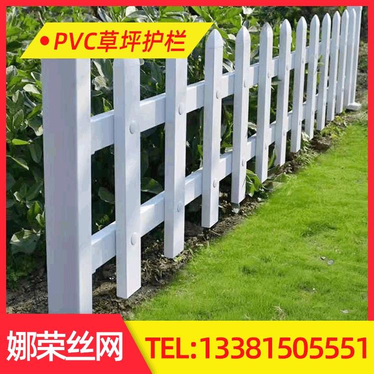 上海厂家直供 草坪围栏 塑钢栅栏 户外庭院花坛花池pvc草坪护栏