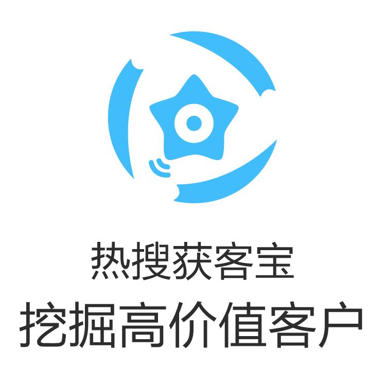 线索池 企业营销获客利器 获客宝 数据检索 解决获客速率 获取客户