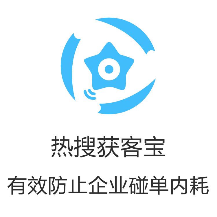 线索池 企业营销获客利器 获客宝 数据检索 解决获客速率 销售数据