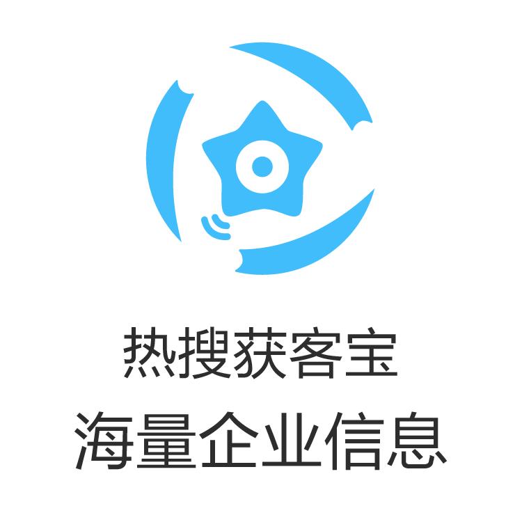 线索池 企业营销获客利器 获客宝 数据检索 解决获客速率 客户沉淀