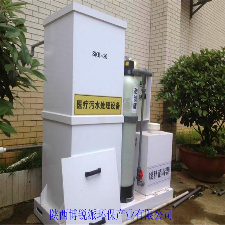 西安医疗废水处理  医院污水处理设备 医院废水处理 医院水处理设备厂家直销上门安装调试