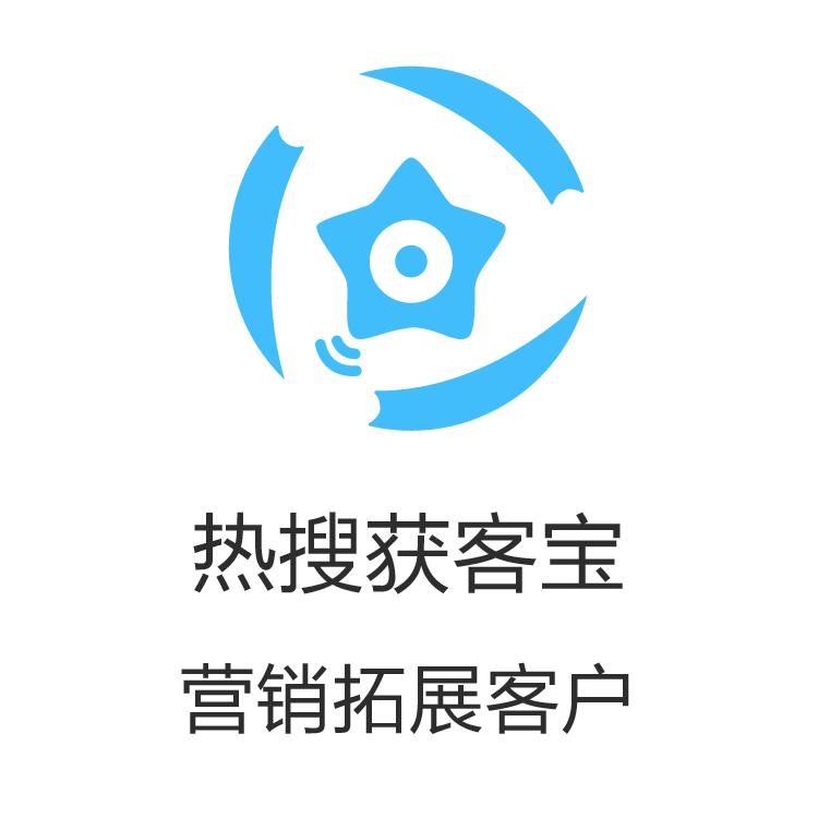 及时更新 企业营销获客利器 获客宝 数据检索 解决获客速率智能   企业超强助力