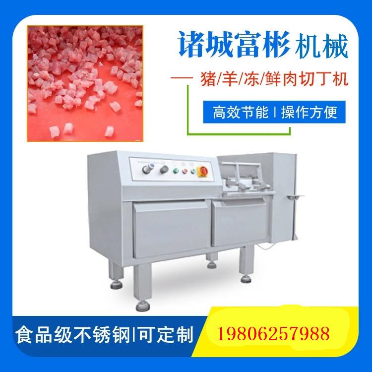 富彬切丁机猪肉切丁机 冻肉切丁机  鸡胸肉切丁 肉丁