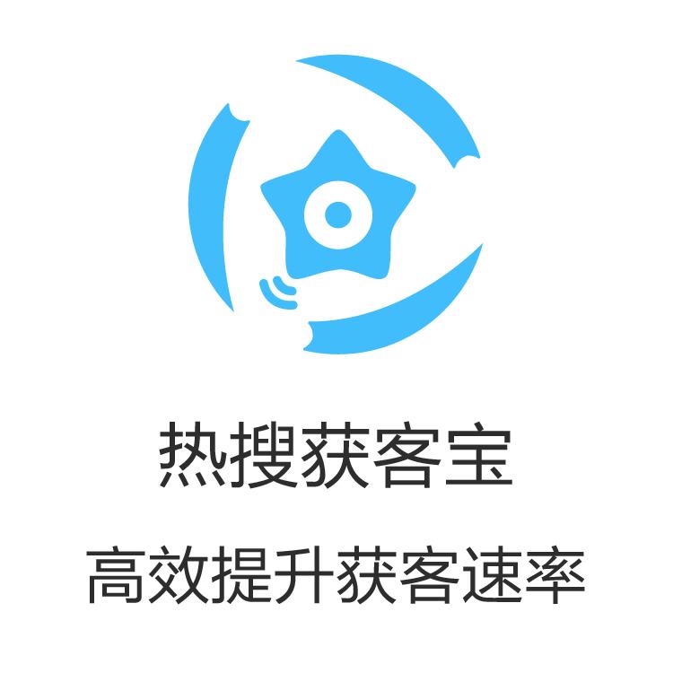 获取客户  企业营销获客利器 获客宝 数据检索 解决获客速率智能   企业超强助力