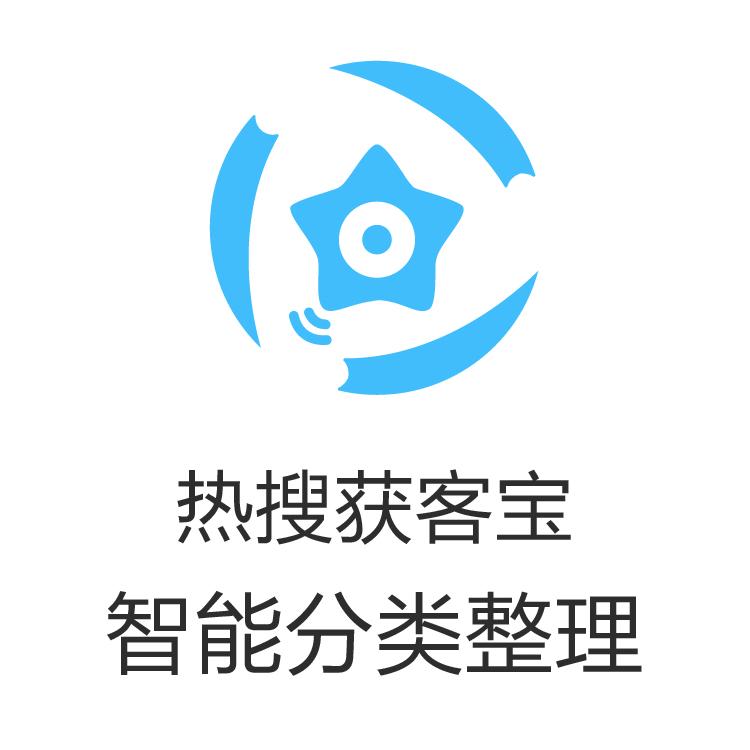 拓客渠道 企业营销获客利器 获客宝 数据检索 解决获客速率智能   企业超强助力