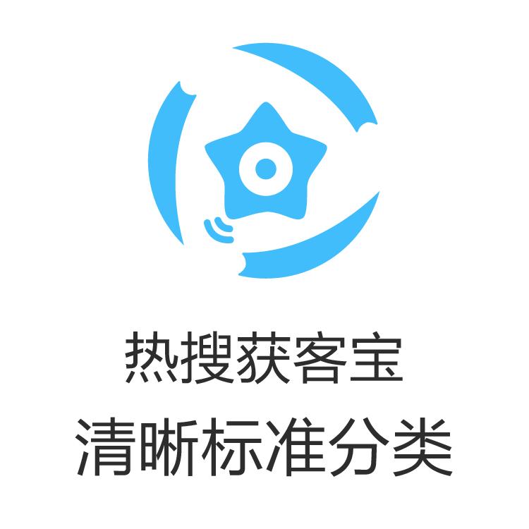 准确信息 企业营销获客利器 获客宝 数据检索 解决获客速率智能   企业超强助力