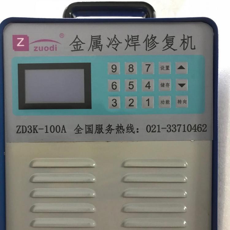 堆焊机  精密补焊机  冷焊机原理